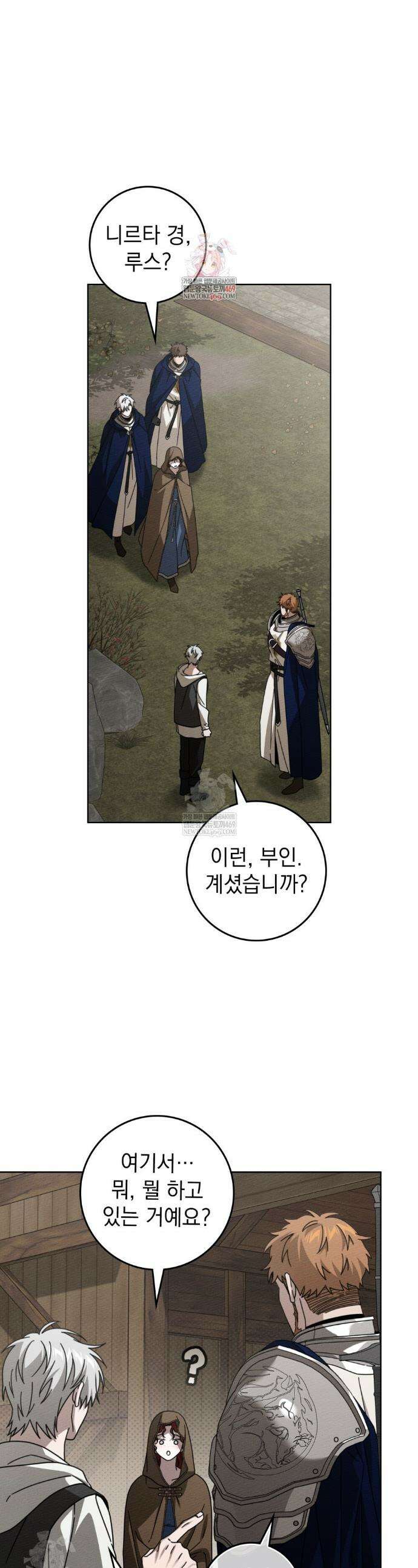 상수리나무 아래 135화 1