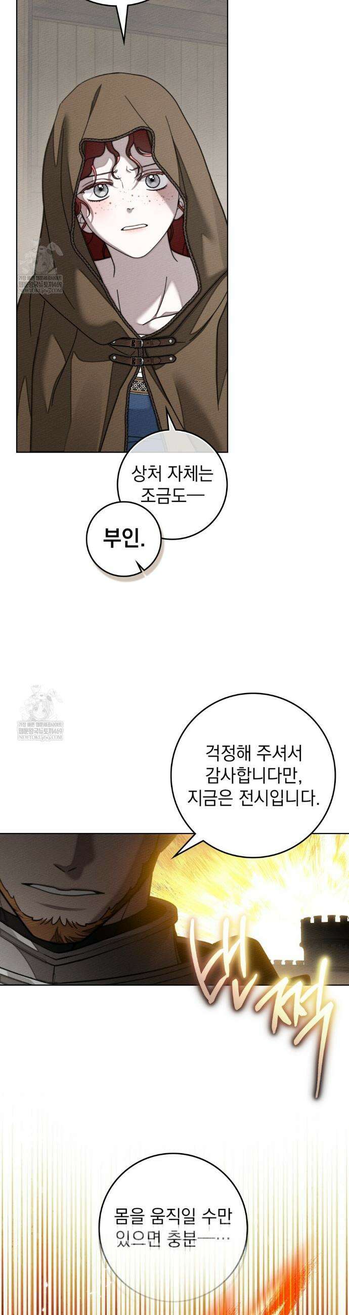 상수리나무 아래 135화 5