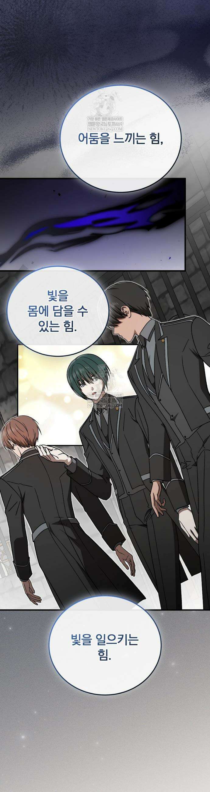 개념 잡는 마법 천재 49화 3