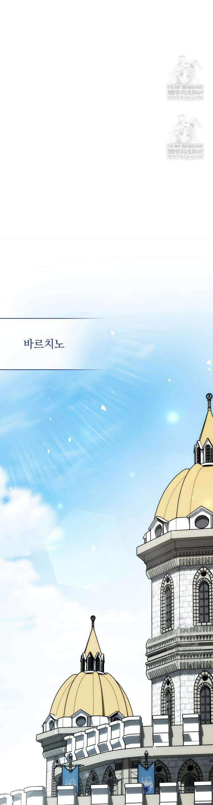 개념 잡는 마법 천재 49화 11