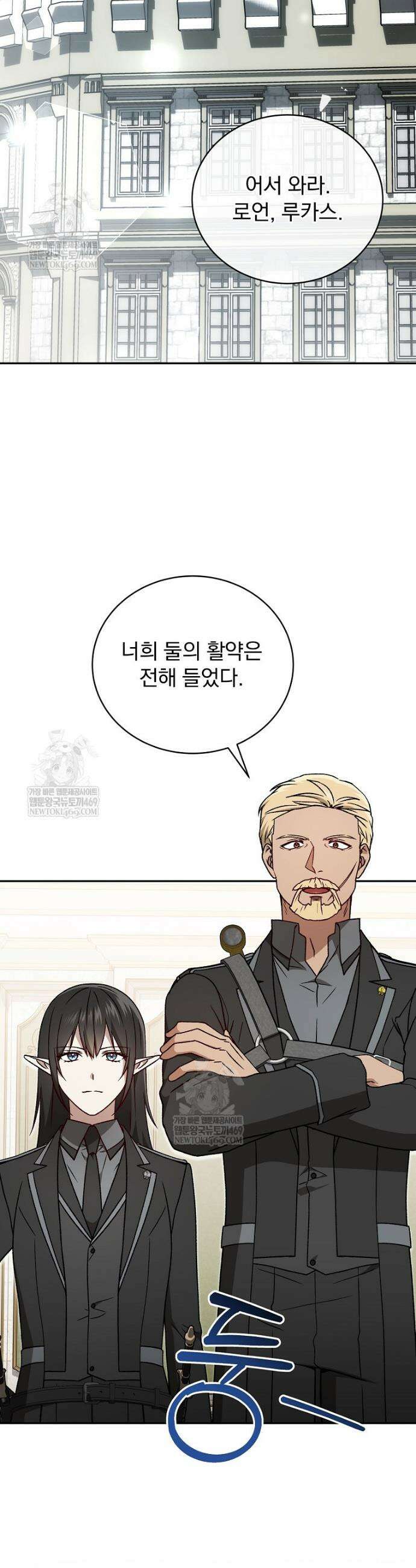 개념 잡는 마법 천재 49화 12