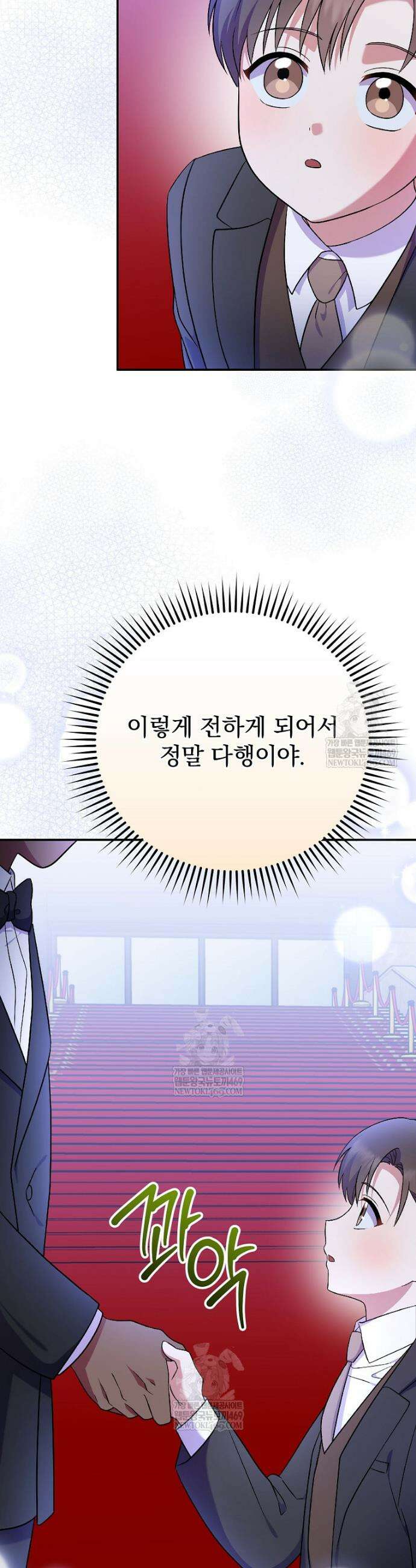 0살부터 슈퍼스타 83화 4