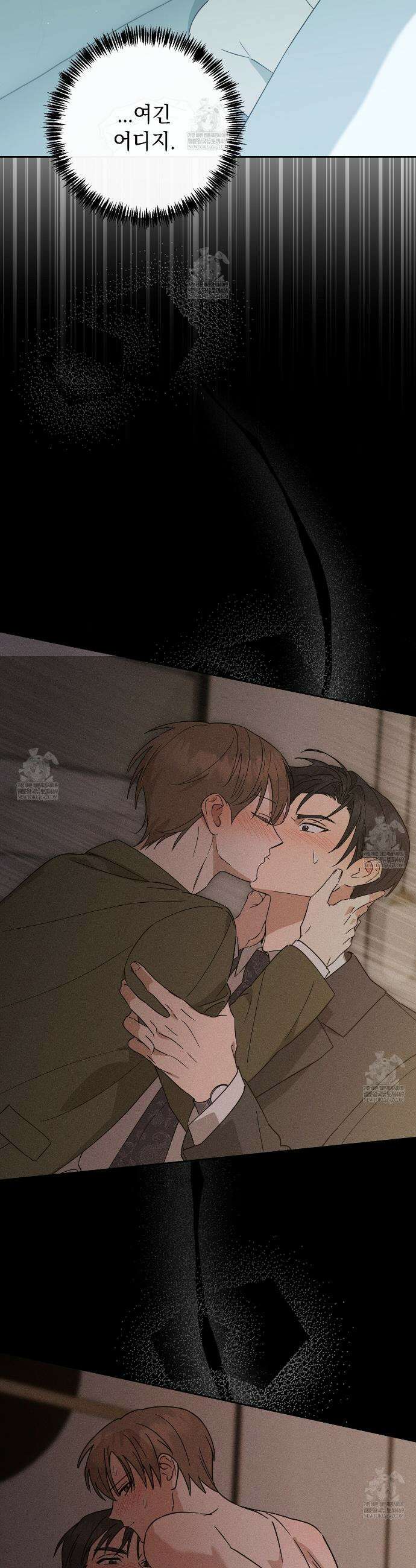 끝내 닿는 봄 21화 2