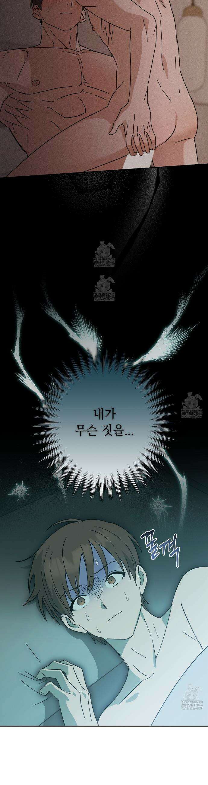 끝내 닿는 봄 21화 3