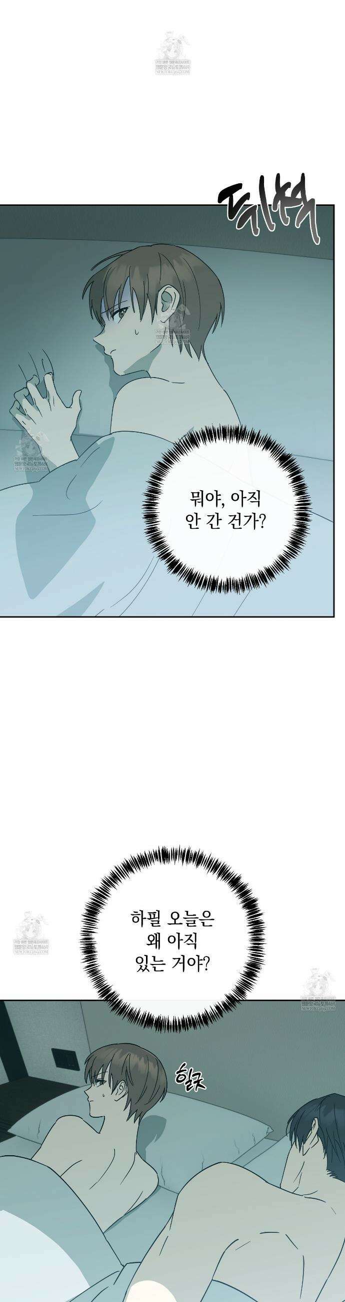 끝내 닿는 봄 21화 4