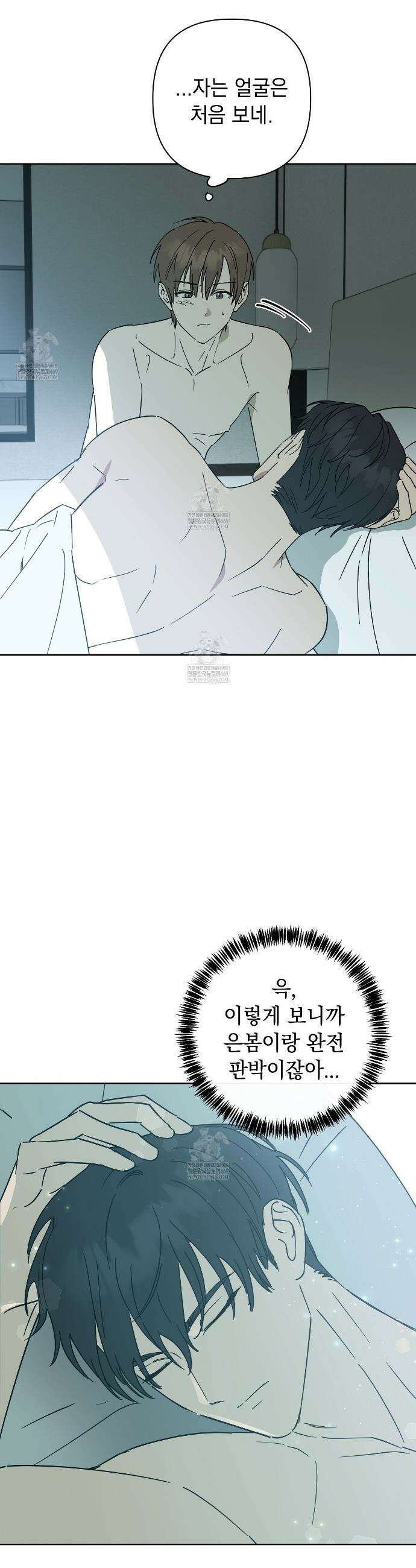 끝내 닿는 봄 21화 6
