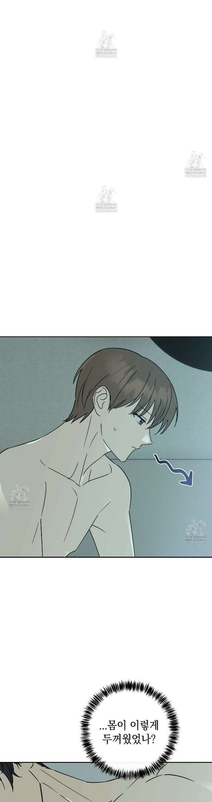 끝내 닿는 봄 21화 7