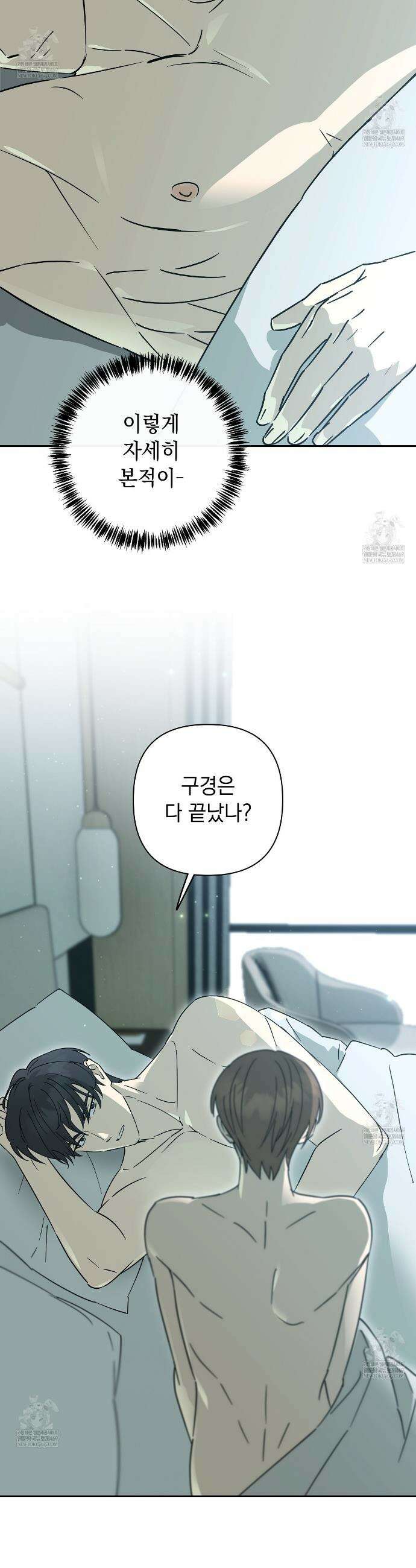 끝내 닿는 봄 21화 8