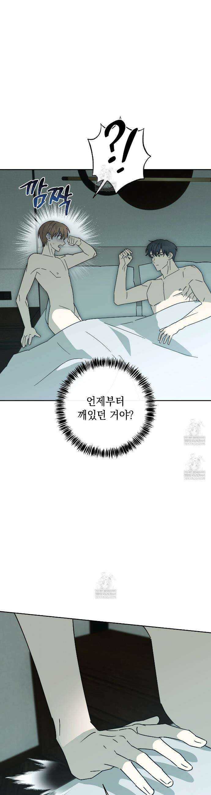 끝내 닿는 봄 21화 9