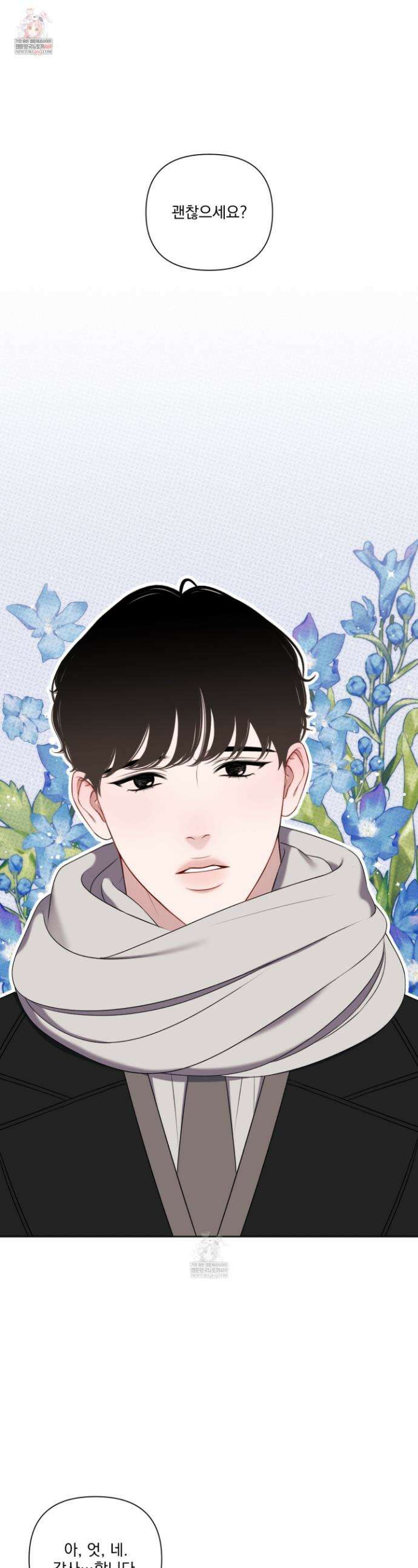 플레이룸 16화 1