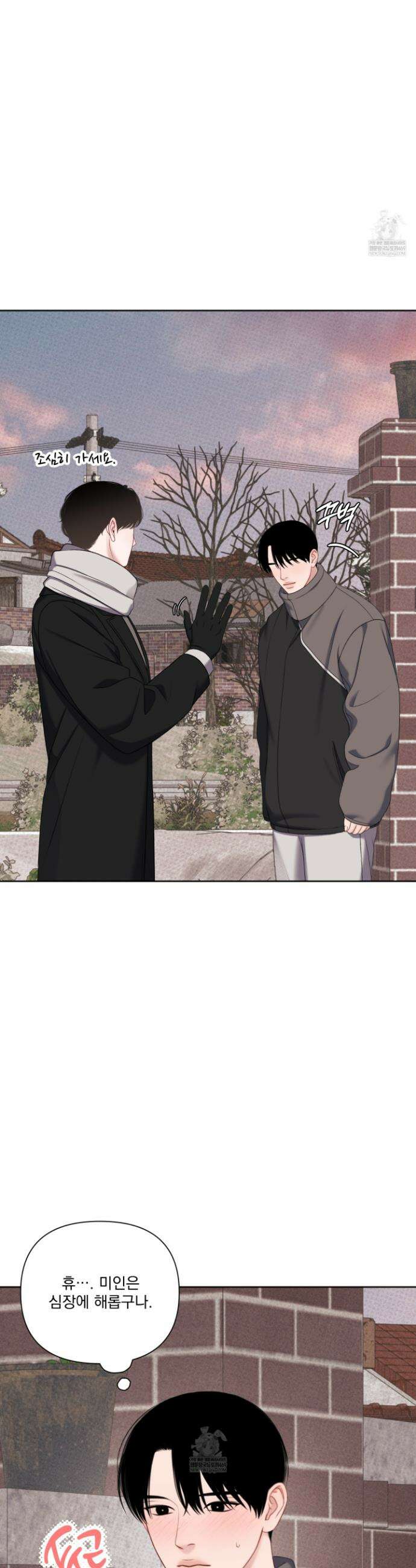 플레이룸 16화 3