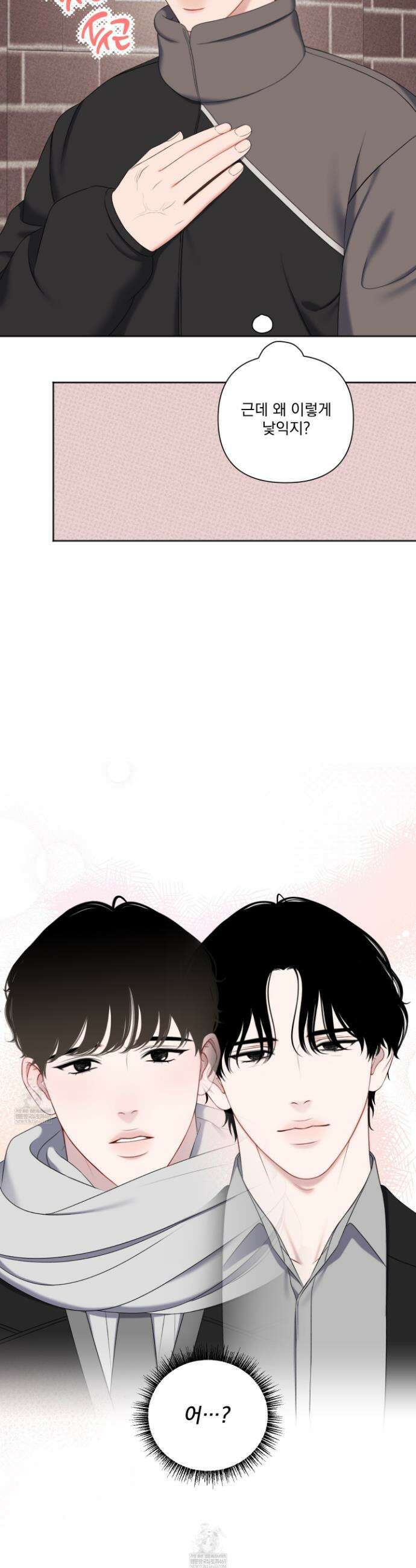 플레이룸 16화 4