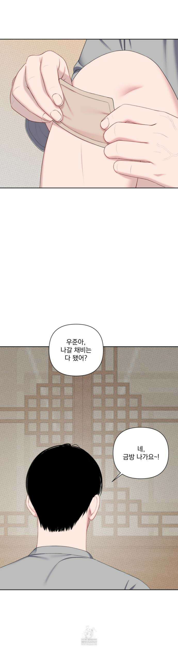 플레이룸 16화 8