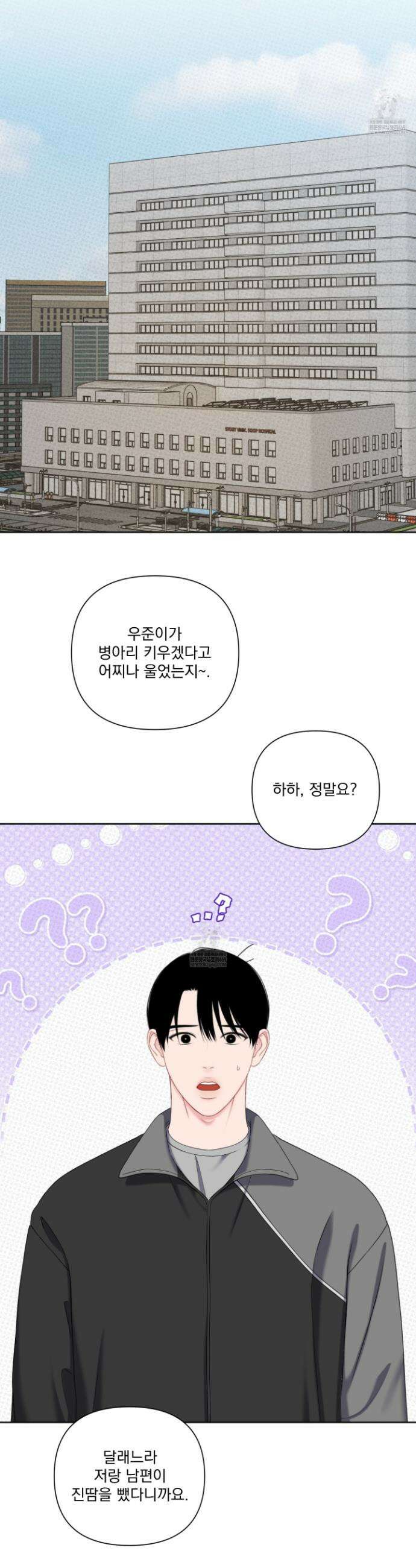 플레이룸 16화 11