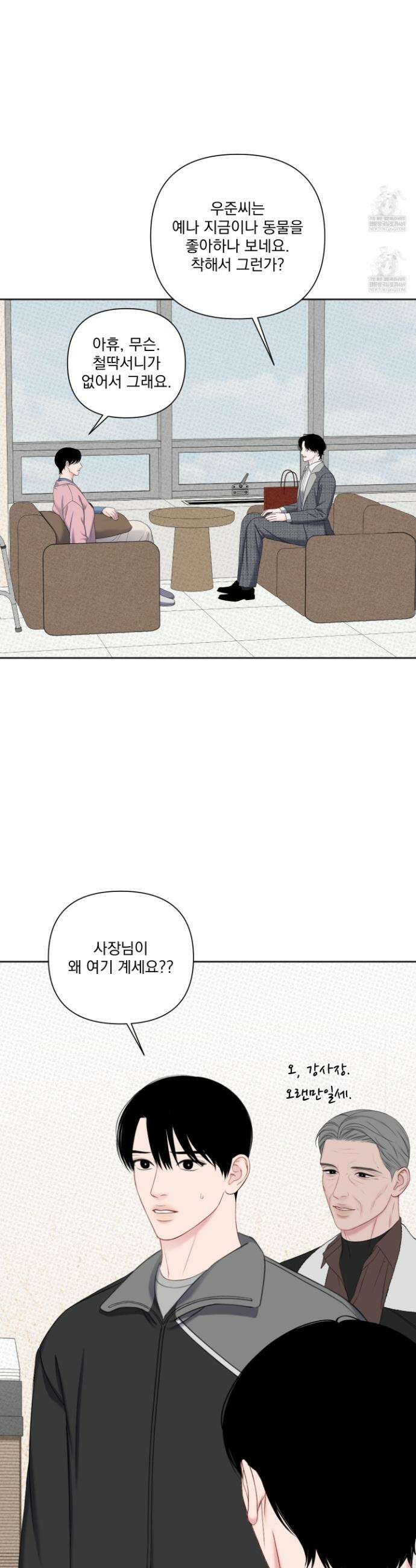 플레이룸 16화 12