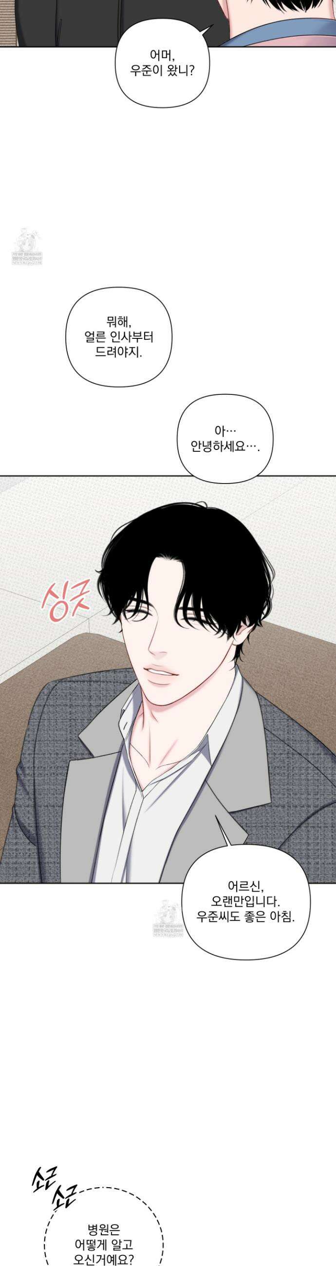 플레이룸 16화 13