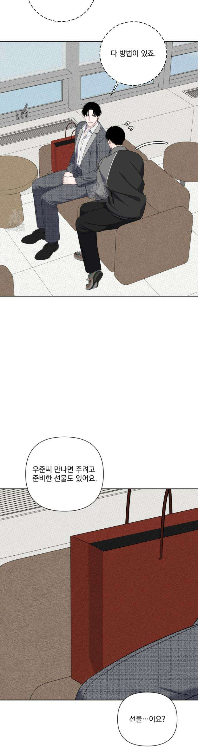 플레이룸 16화 14