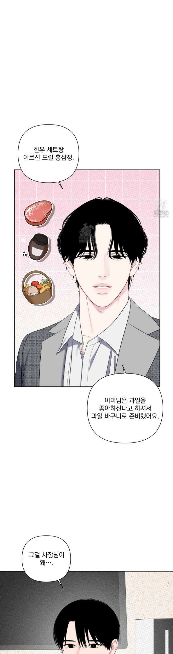 플레이룸 16화 15