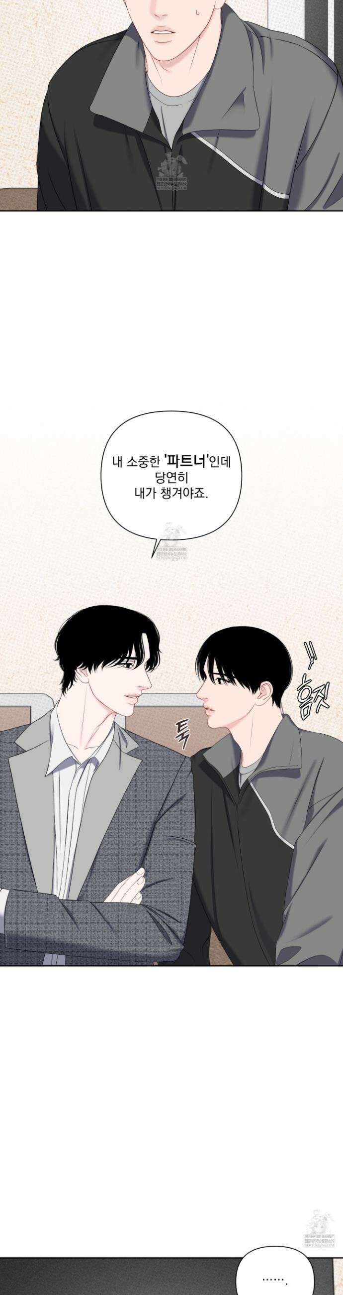 플레이룸 16화 16
