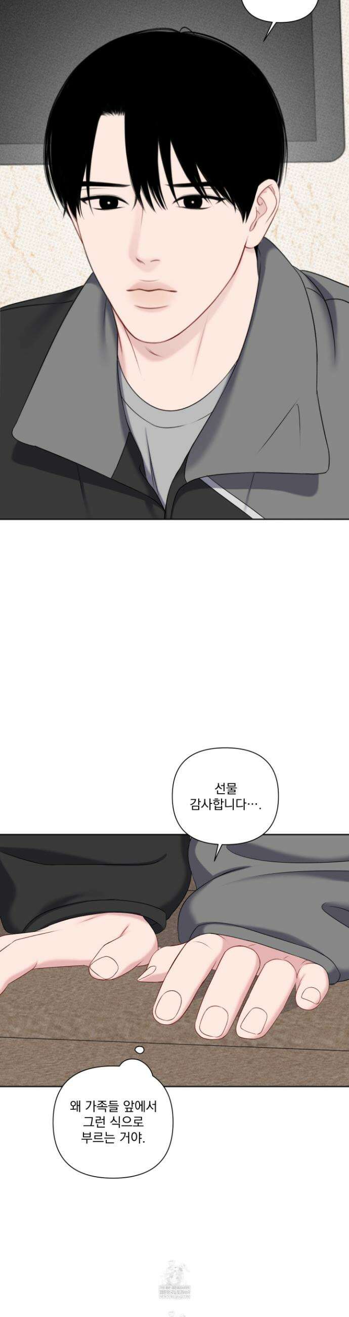 플레이룸 16화 17