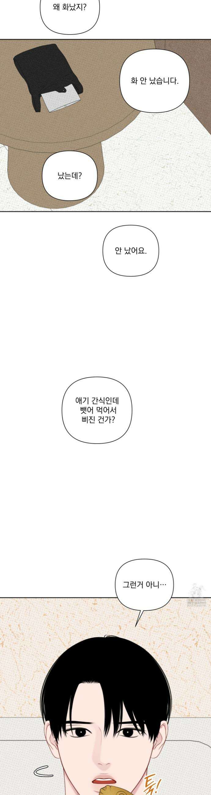 플레이룸 16화 22