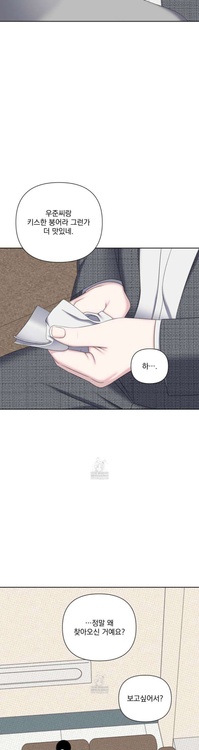 플레이룸 16화 24