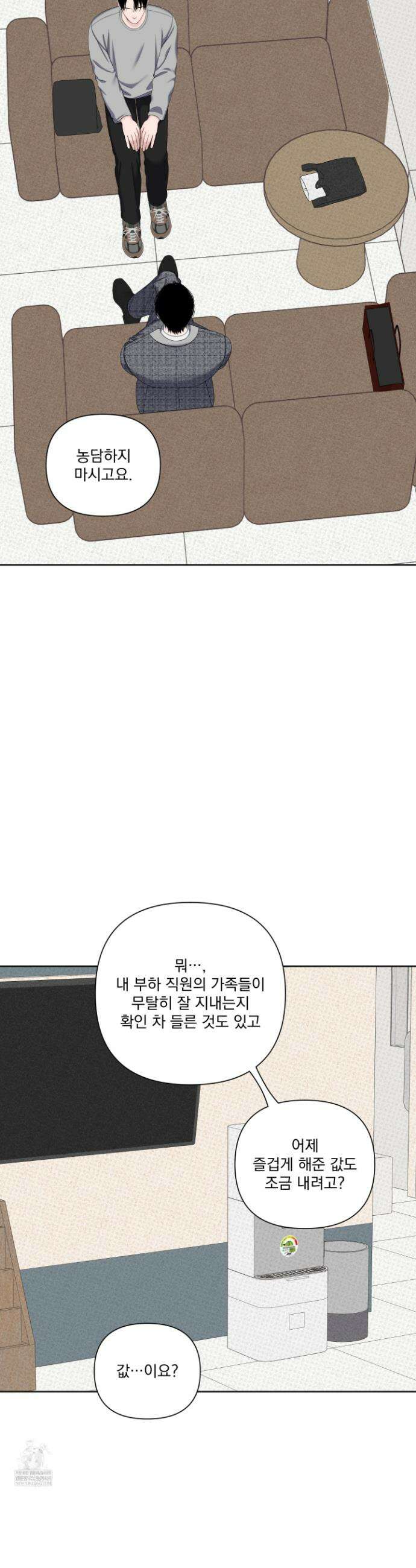플레이룸 16화 25