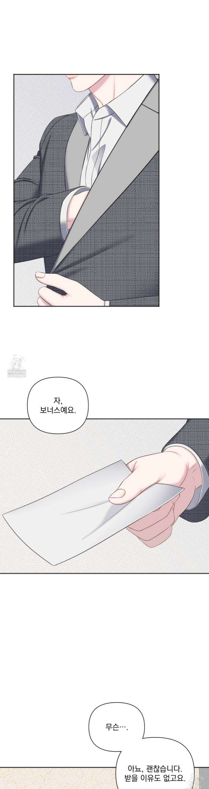 플레이룸 16화 26