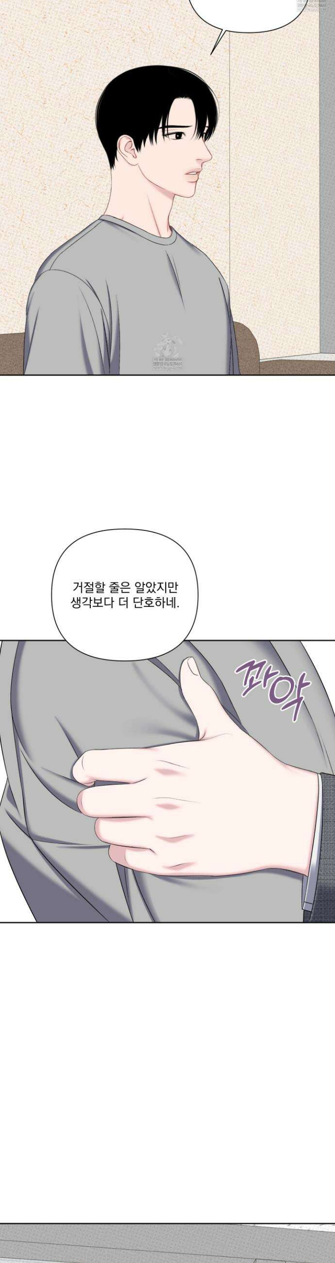플레이룸 16화 27