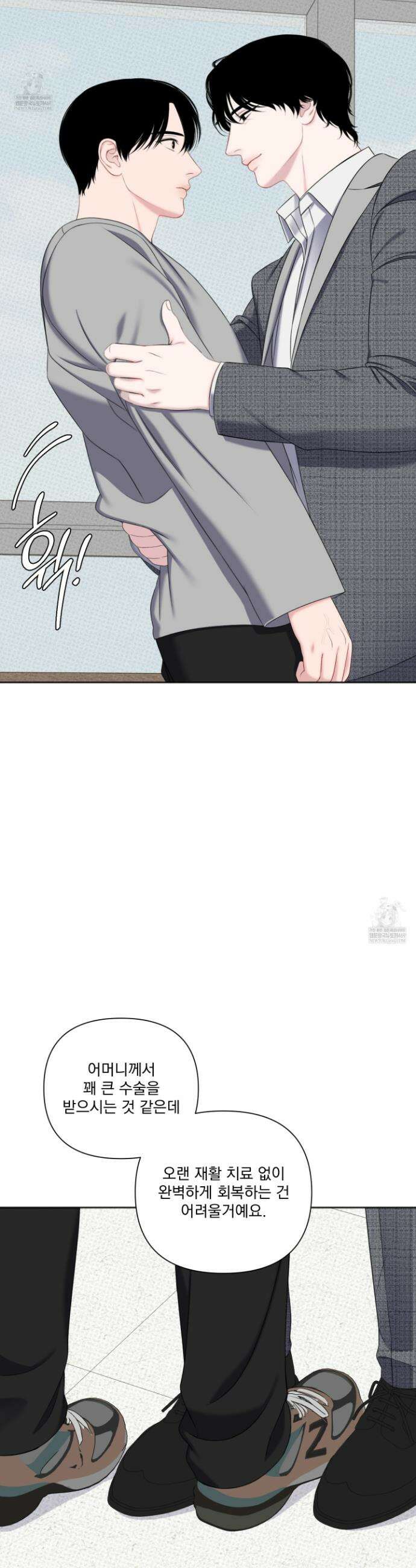 플레이룸 16화 28