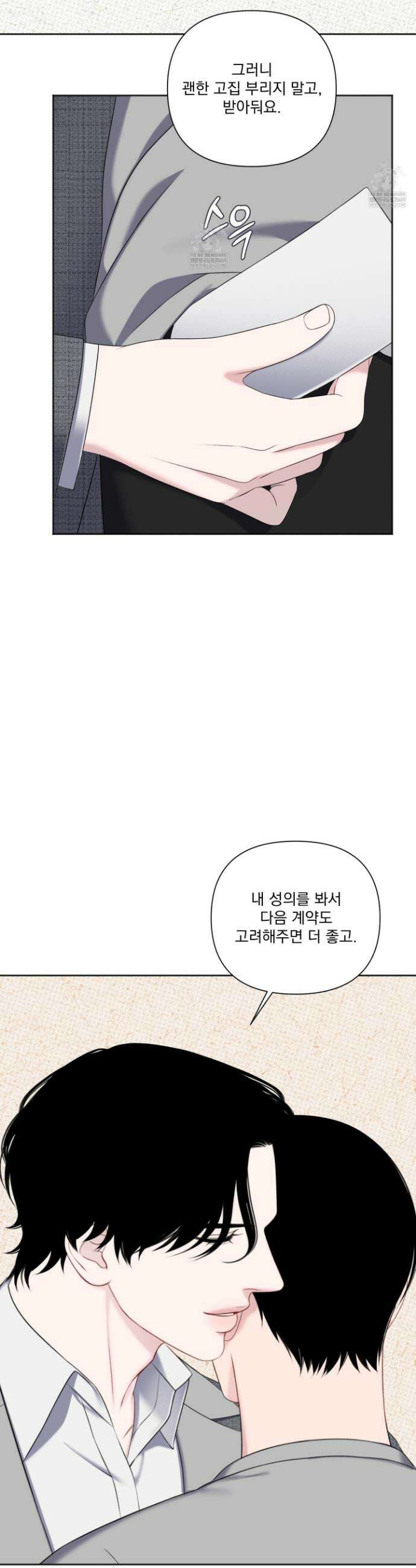 플레이룸 16화 29