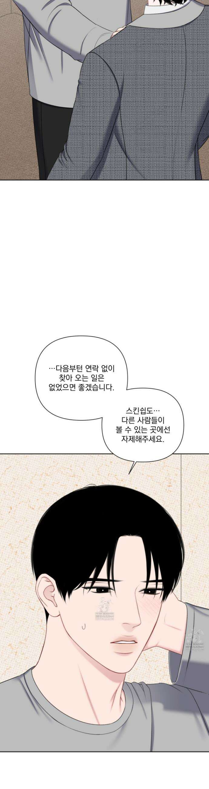 플레이룸 16화 31