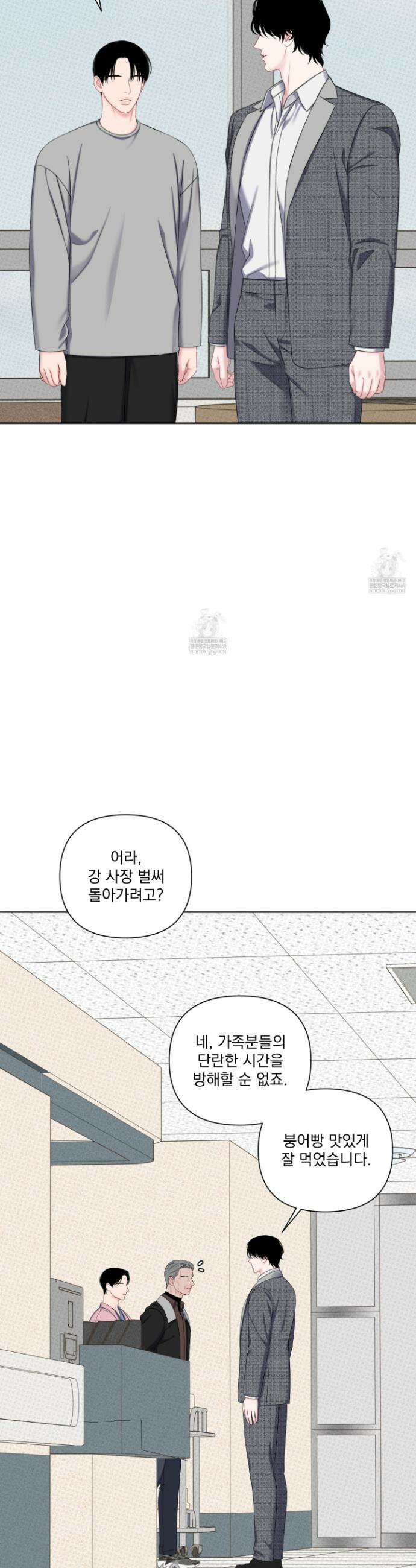 플레이룸 16화 33