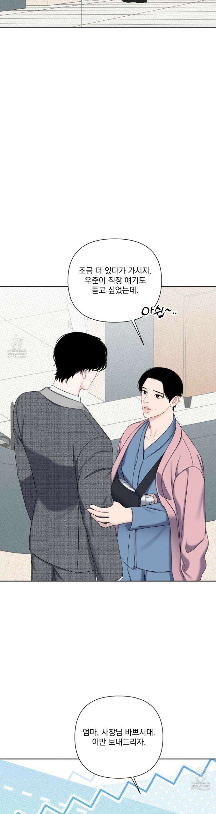플레이룸 16화 34