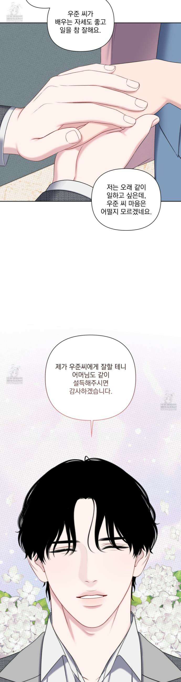 플레이룸 16화 36