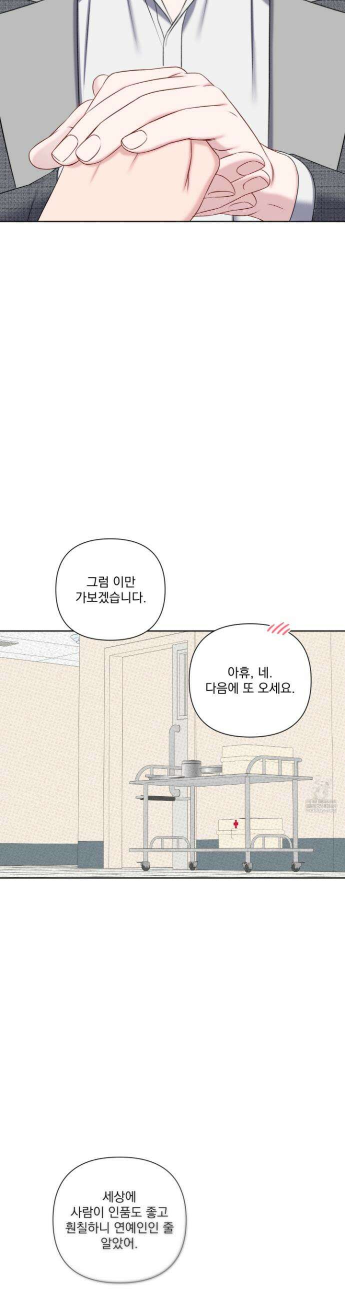플레이룸 16화 37