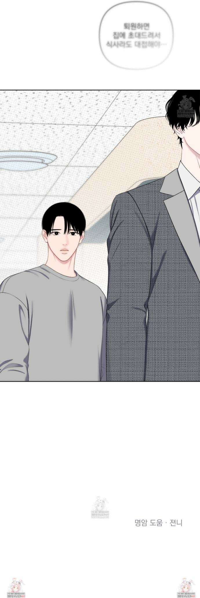 플레이룸 16화 38