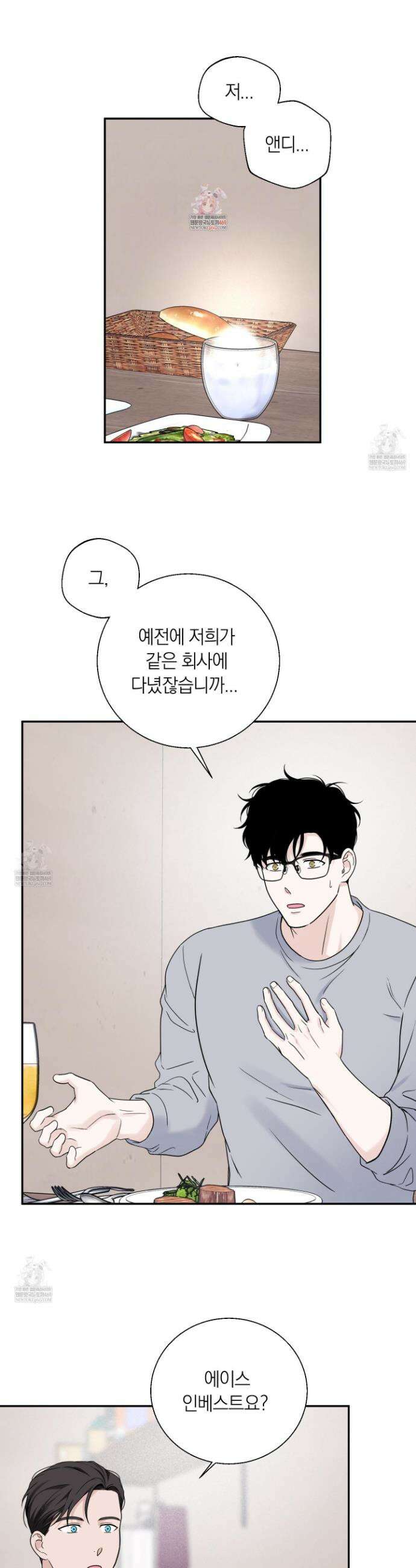 오버 클럭 71화 1