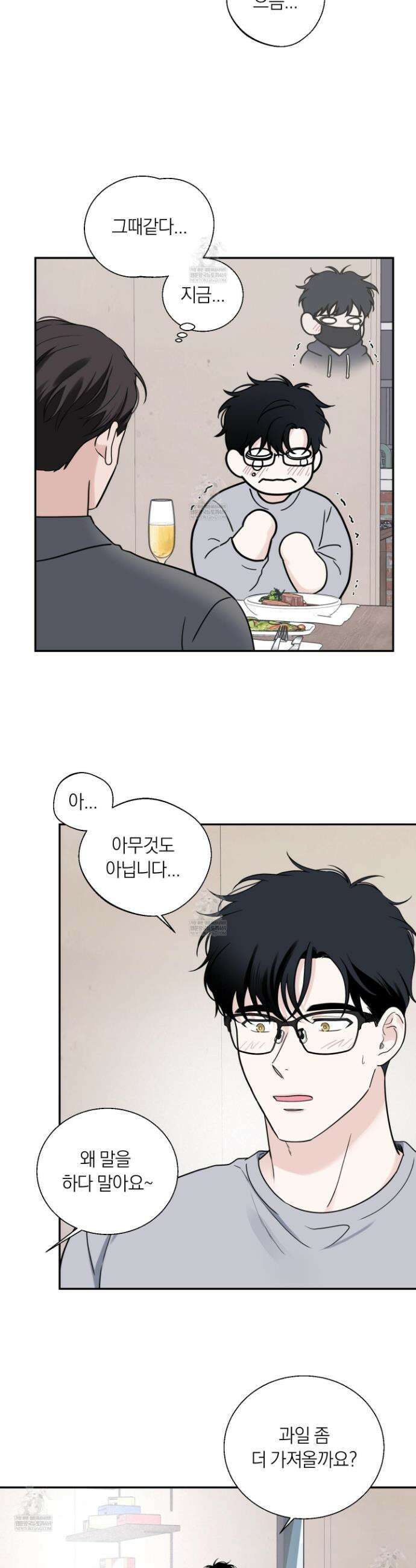 오버 클럭 71화 4