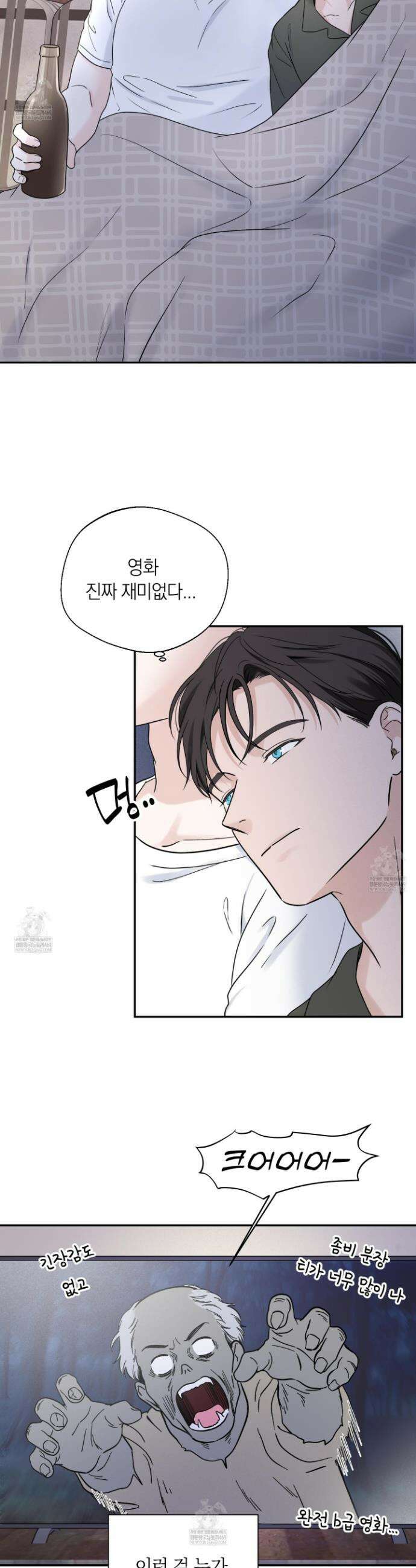 오버 클럭 71화 6
