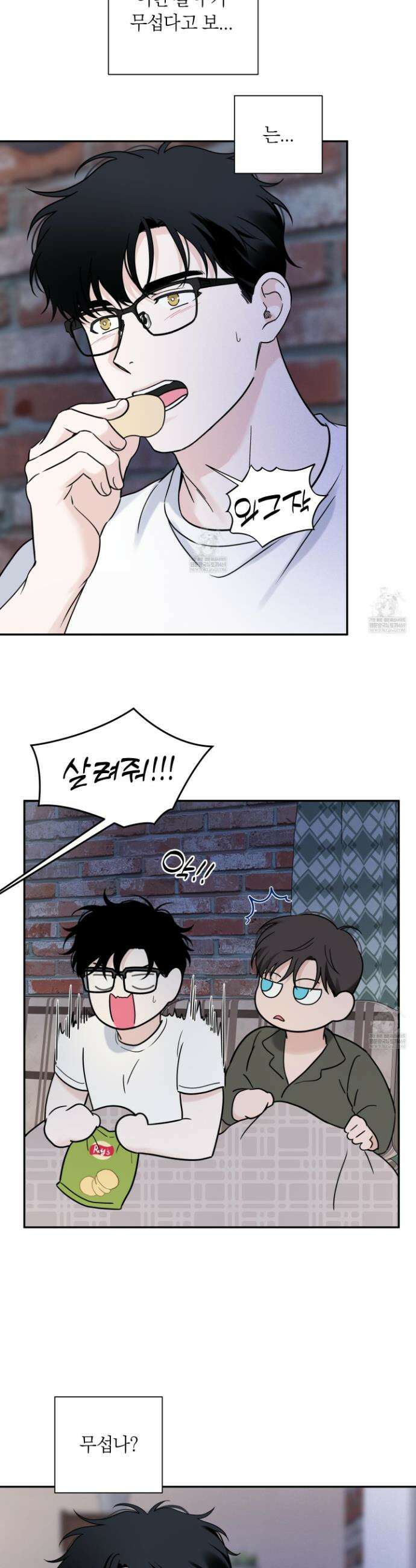 오버 클럭 71화 7