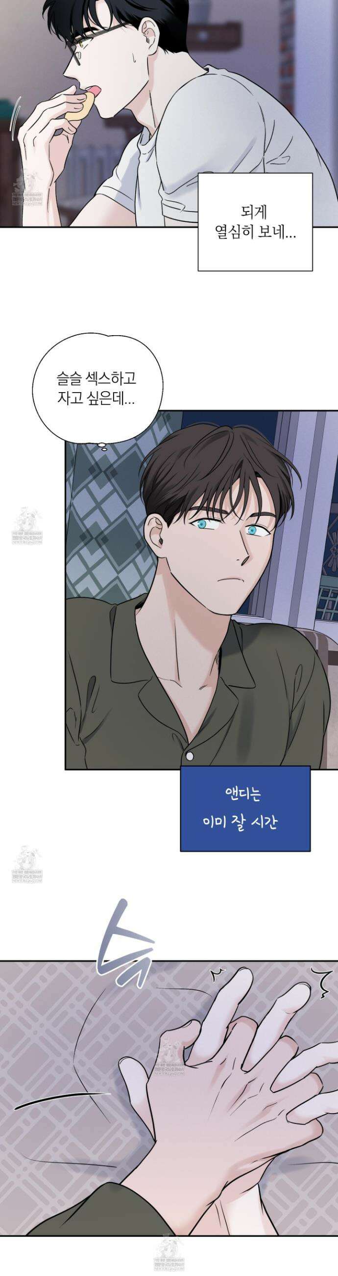 오버 클럭 71화 8