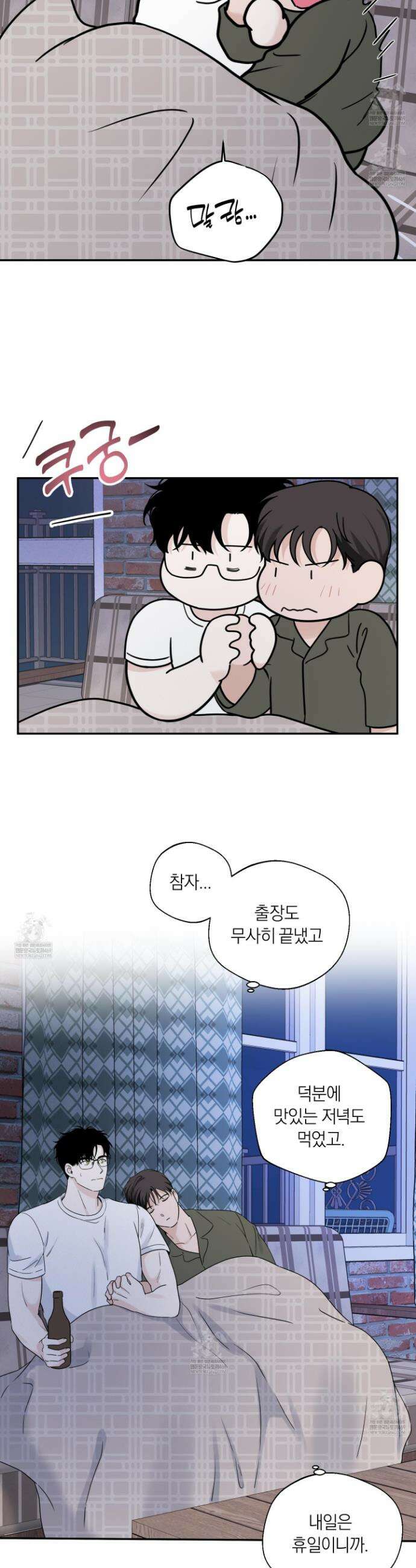 오버 클럭 71화 11