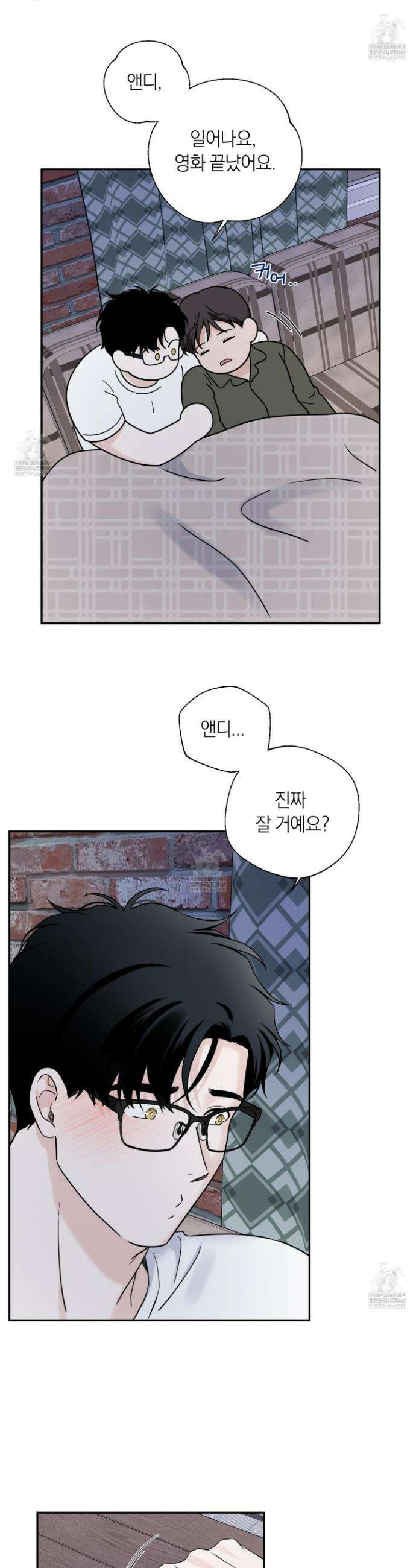 오버 클럭 71화 14