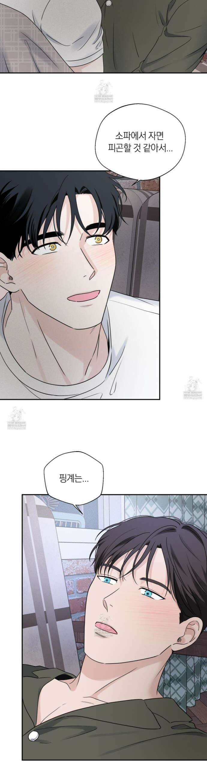 오버 클럭 71화 18