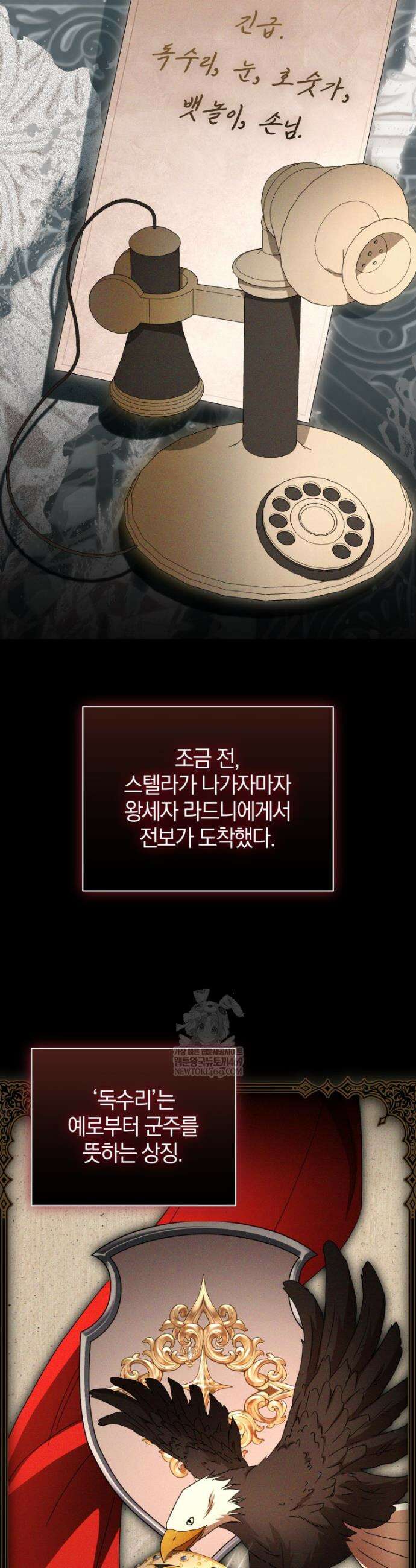 오만한 후회 34화 3