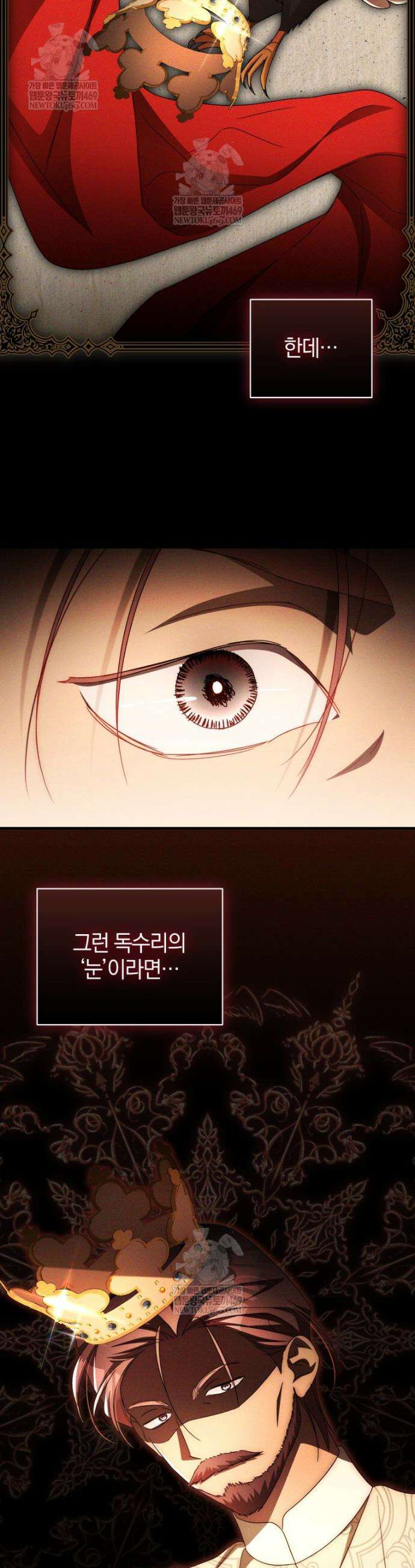 오만한 후회 34화 4