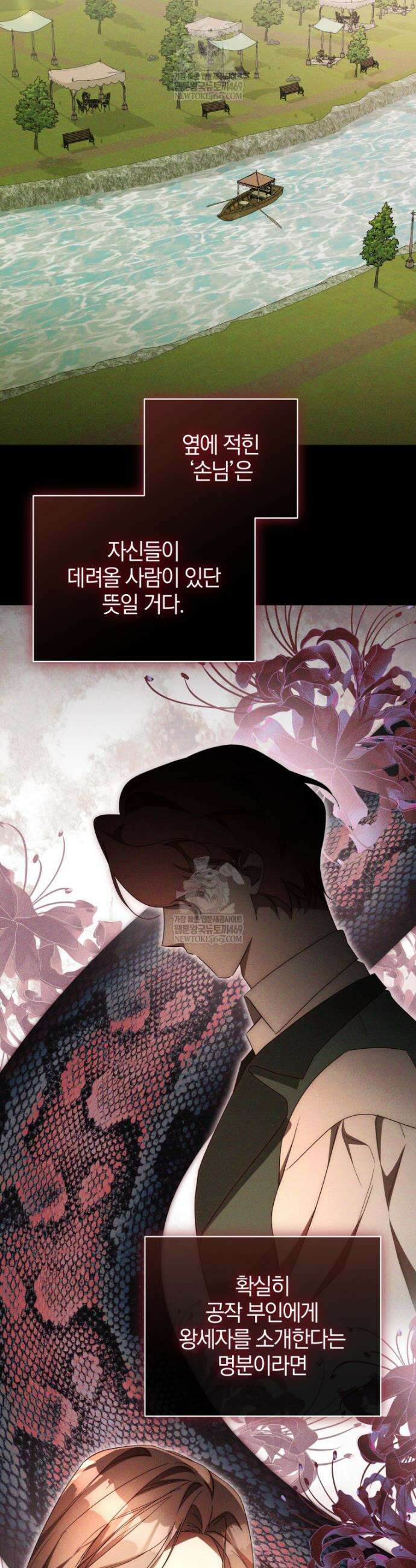 오만한 후회 34화 6