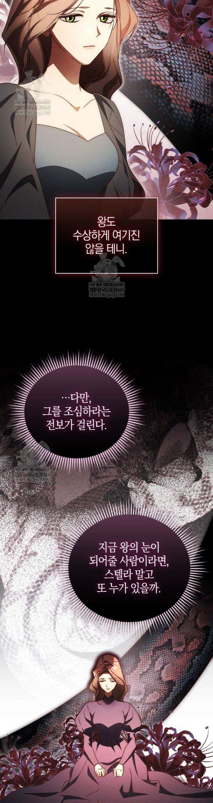 오만한 후회 34화 7