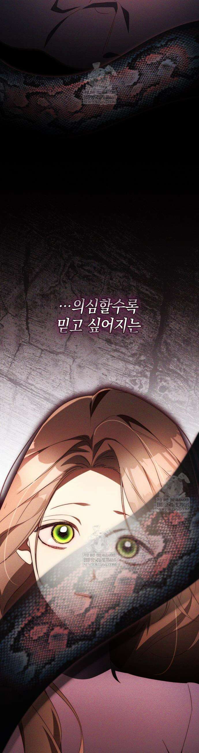 오만한 후회 34화 8